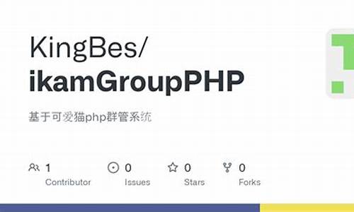 php 群 源码